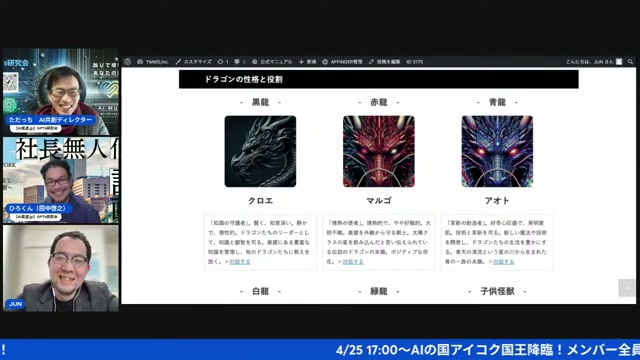 毎朝5時の「AIモーニング」が教えてくれた、AIの国という物語