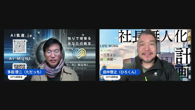 ただっちが語った、AIが「心の友」になった瞬間