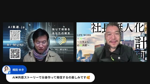 45章の自分史をAIに預けてみた話——それでも個人情報が怖いですか