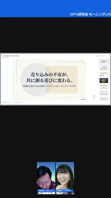 「売れない理由は聞けていない」——受講生の悩みから生まれたテーマ