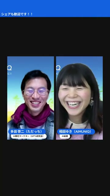 「ただちGPT」を見て、分身AIのことを考えてた
