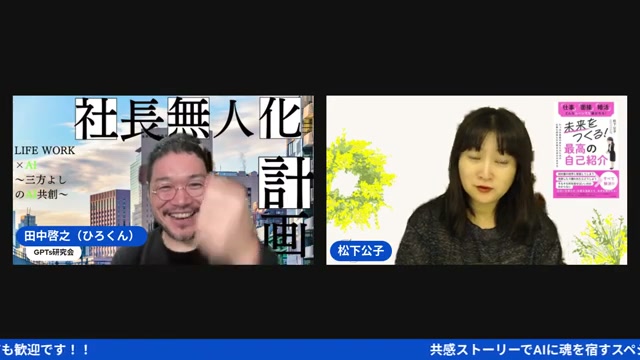 AIに「経営者向け」「主婦向け」の自己紹介を作らせてみた実演