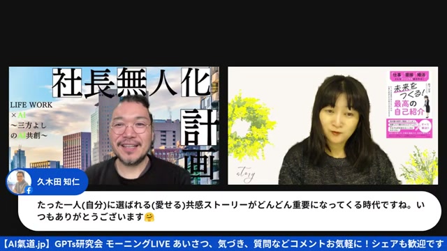 「喋りは下手でいい」——共感ストーリーが選ばれる理由