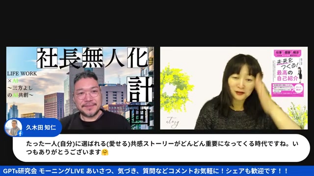 共感ストーリーが育てる「揺るぎない自信」