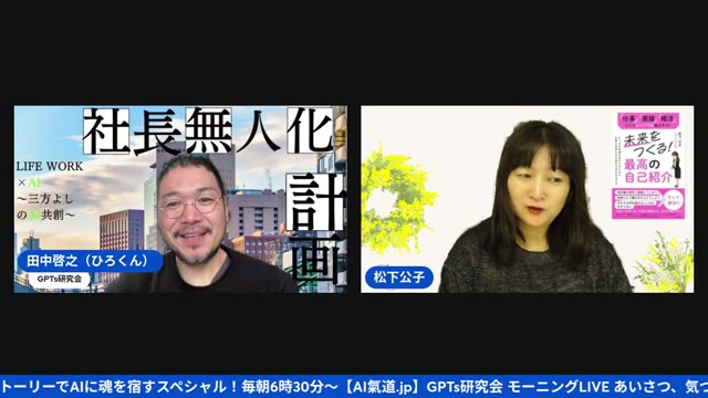 共感ストーリー×AIで「骨太な集客」とコミュニティが生まれる