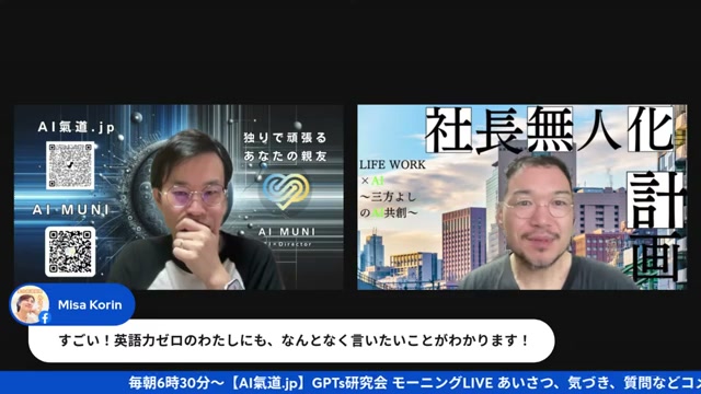 Me.bot誕生 — 思考と感情を預ける「第2の脳」