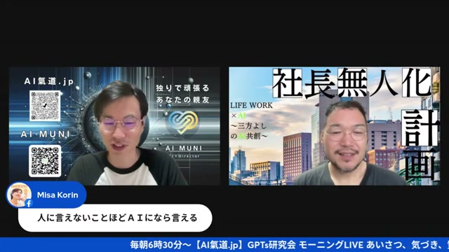 AIが裁かない安心感、そして「インサイド・ヘッド」なロボット未来