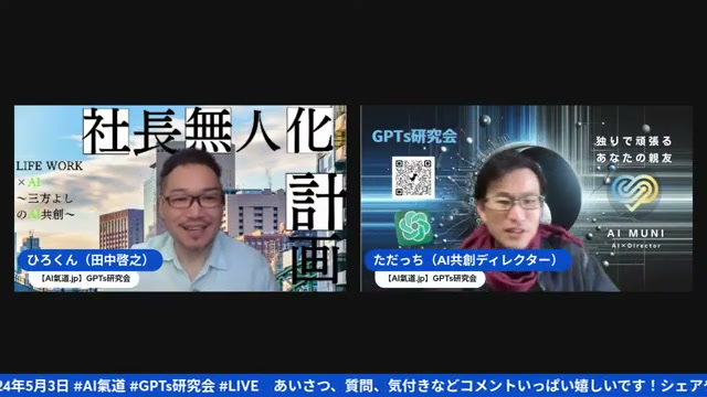 ただっちとひろくんの自己紹介、そして「脂肪は財宝」