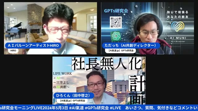 個性を知るワークから広がる「AIヒーローアカデミア」の妄想