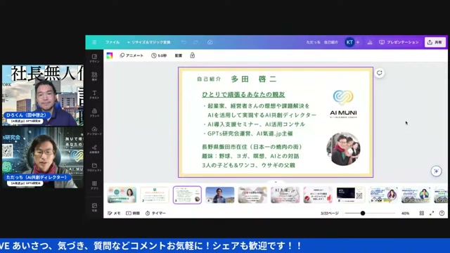 肉の日の自己紹介合戦、焼肉の街とひろくんの50キロダイエット