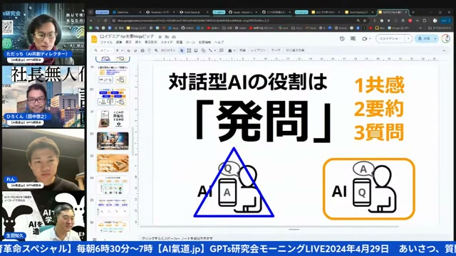 個性と内発性——AIコーチが解決する3つの壁