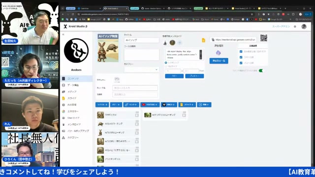 うさぎとカメが教えてくれる、物語に「入る」学びのかたち