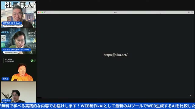 Pika・Wondershare…動画編集AIツール乱立時代