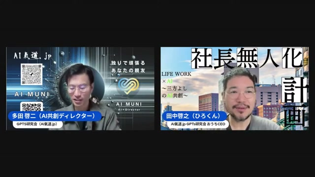 AIが壁打ち相手になり、やがて人と人の通訳にもなる話