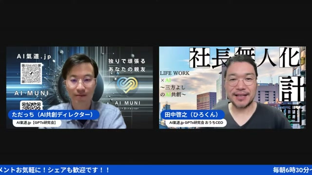 声の主役交代？ただっちの一人漫才から始まった音声入力AIとの朝