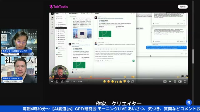 「話す」を「伝わる」に整える、二つ目の音声入力ツールTalkTastic