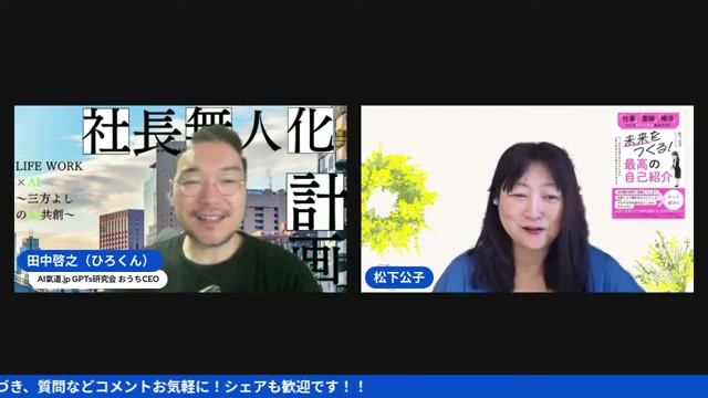 6万文字の原稿をAIに読ませたら、未来のビジョンまで言い当てられた話