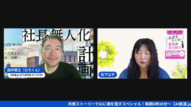 大谷翔平のバットに例えた、AIを使いこなす人の話