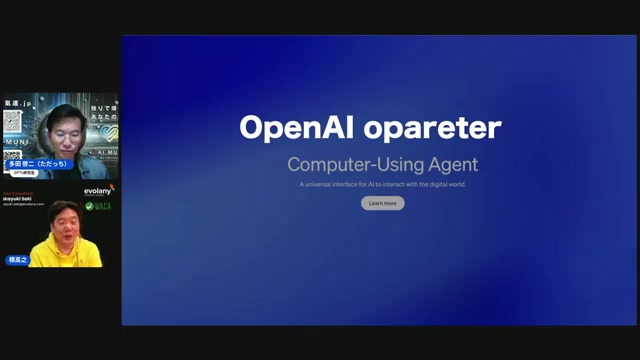 ブラウザを自分で操作するOpenAI Operatorの衝撃
