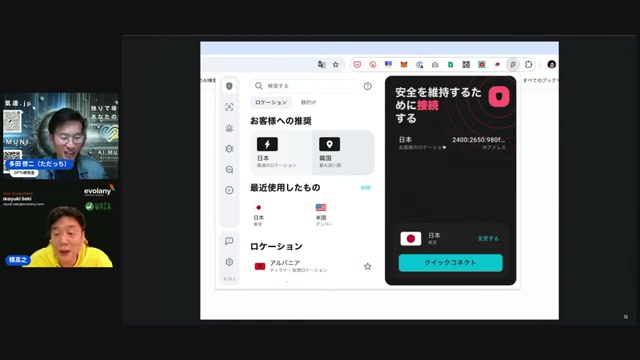 VPNを使えば日本からでもOperatorが試せる