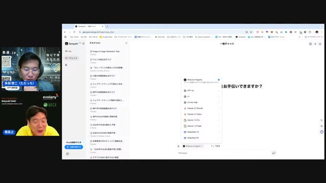 ジェンスパークのミクスチャーオブエージェントが面白い