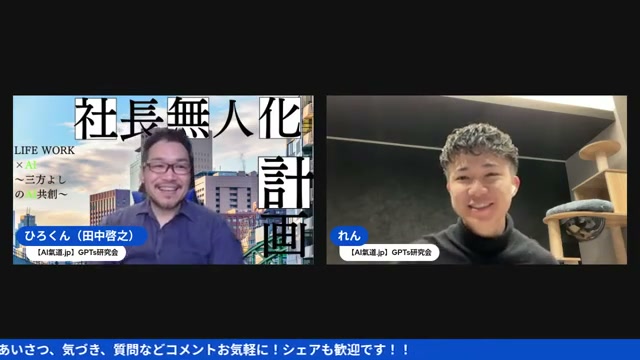 前日の一言から、豪華2人態勢が決まった朝
