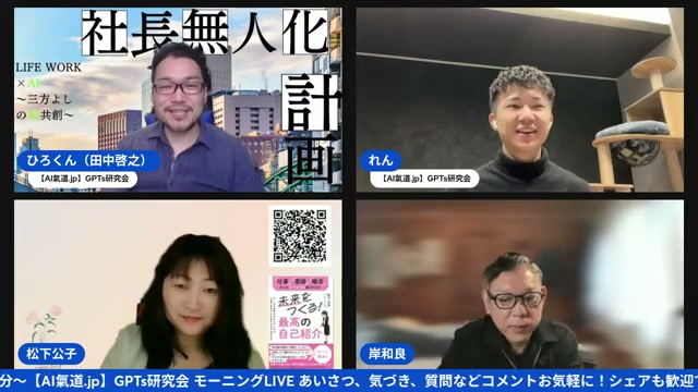 夢がないというれんくんの話と、夢はタイミングという公ちゃんの答え