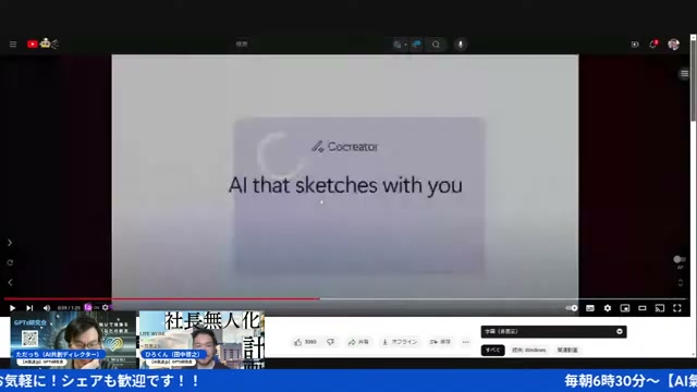 世界中の言葉の壁が消える、AIが「空気」になっていく話