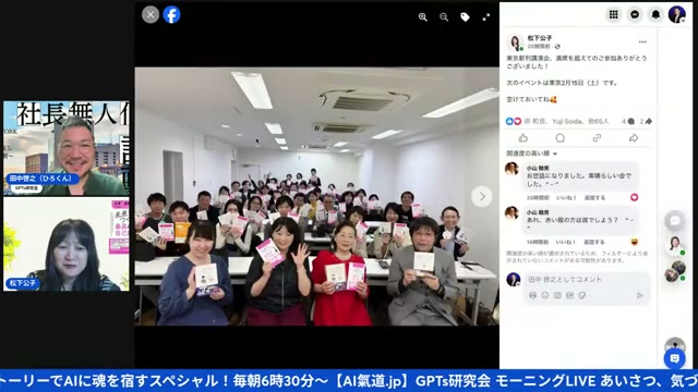 満席のうえお断りするほど。公ちゃんの新刊講演会で起きたこと