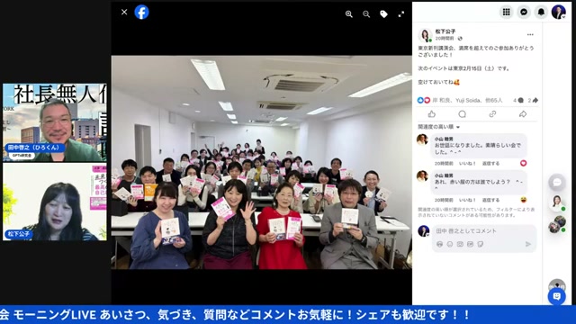 原稿もパワポもないのに、共感ストーリーだけで30分話し切る理由
