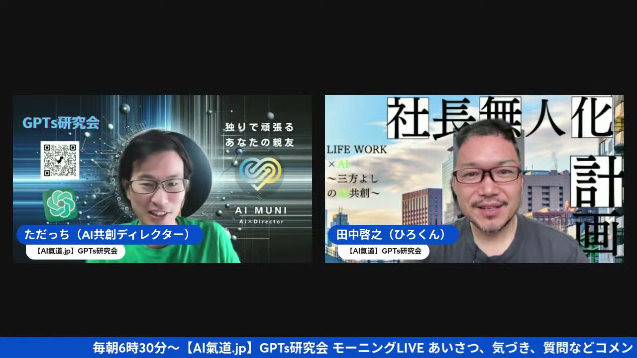 実際に分身AIのPR動画を作ってみたら、1分もかからなかった