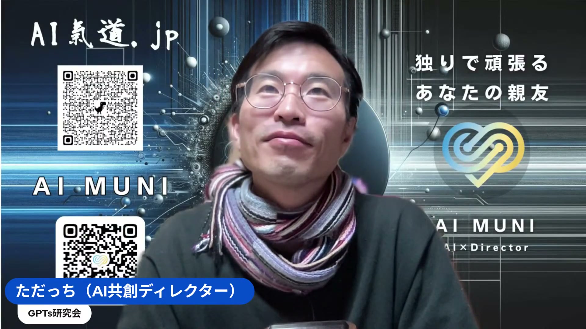 ChatGPTにインタビュアーを頼んだ——一人LIVEを成立させた実験