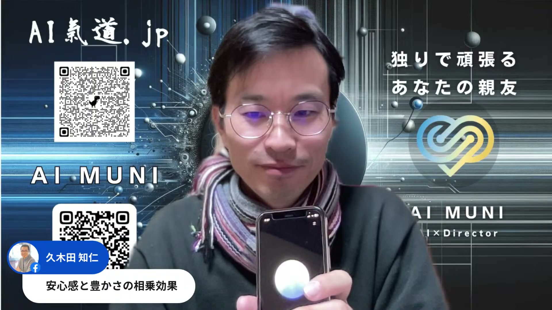毎朝6時のAI対話が人生を変える——AI朝活コミュニティ