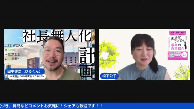 分身AIとAIキャラクター2体が“勝手に”番組を進行した実験