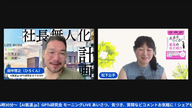 診断からセールストークまで自動でやる「さくらみらいちゃん」