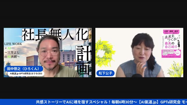 分身AIが“本人抜き”でファンを増やした、1年半前のリアルな実話