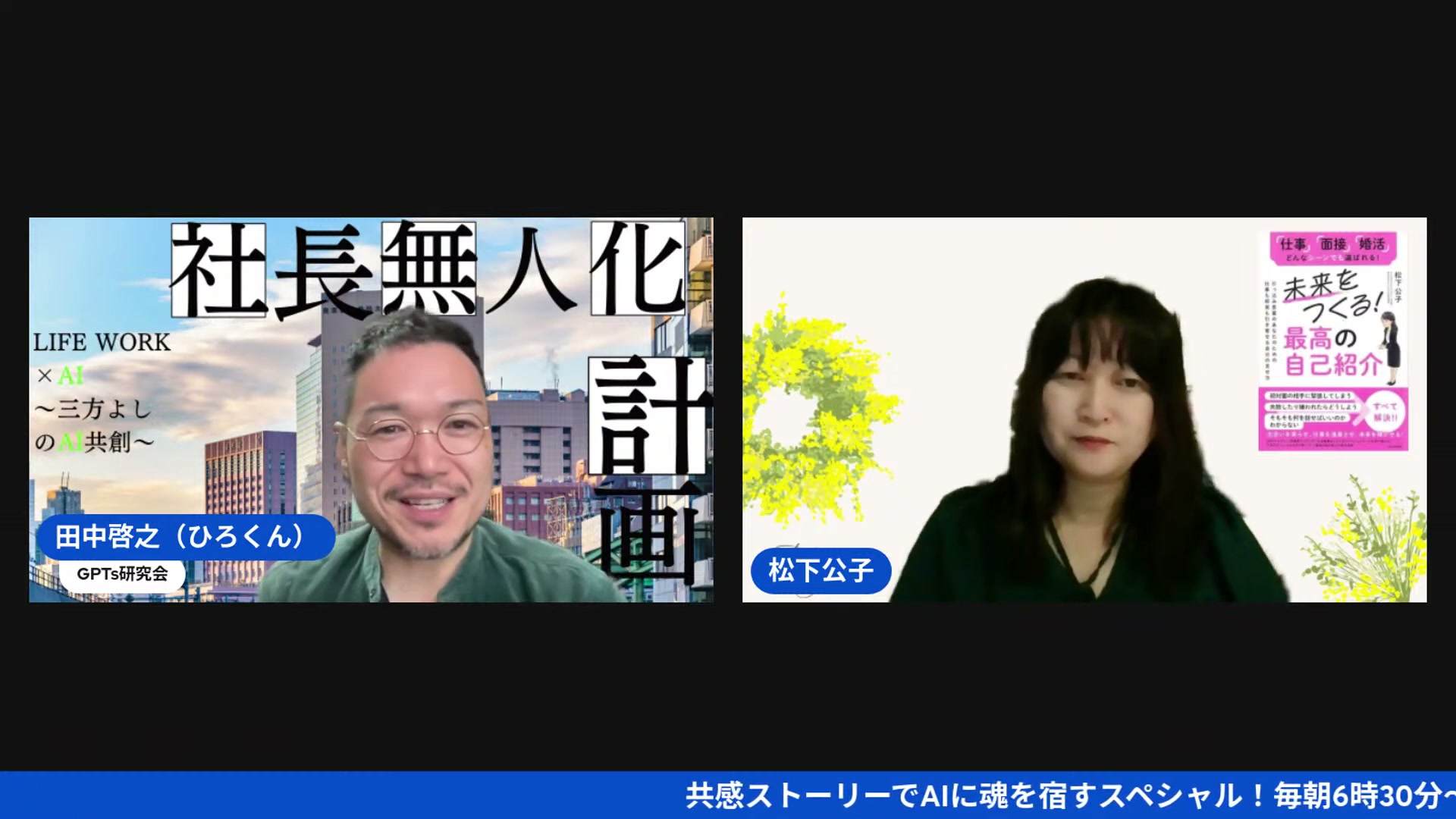「仕組みじゃない」——公ちゃんが前日に気づいた組織化の正体
