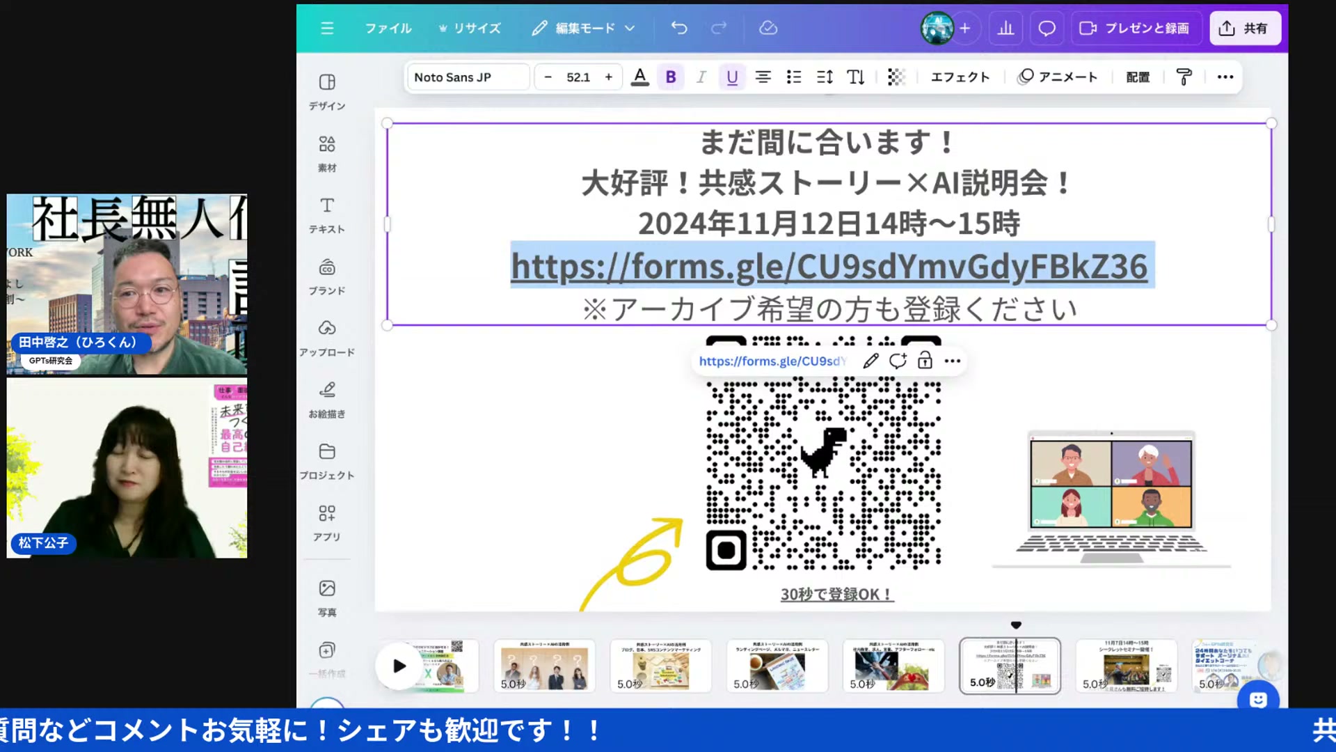 今日14時からの説明会と、分身AIひろくんに記事を書かせてみた話