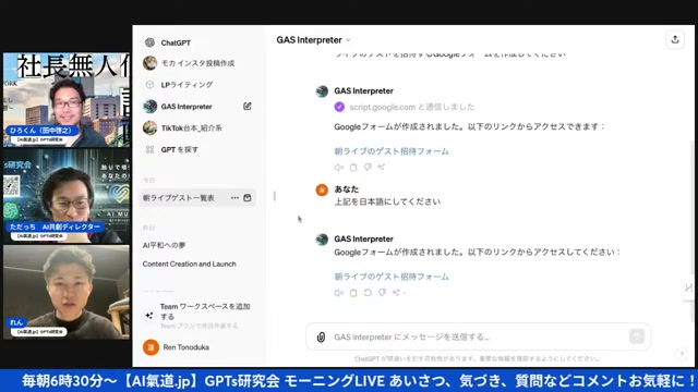 私の「AI秘書」もカレンダーを読みに行ってくれる
