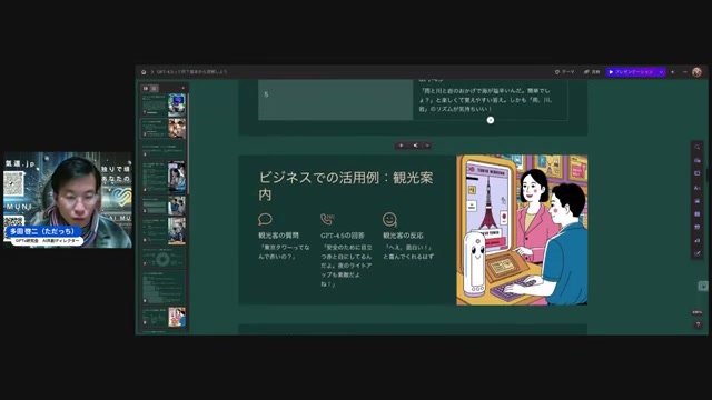 ビジネス活用のヒントと、リサーチ結果から見えた本当の価値