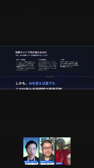 診断は処方箋——集客も教育もセールスも、ひとつでやってくれる
