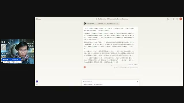 50年前の物語からヒントを得た「効率化」というテーマ