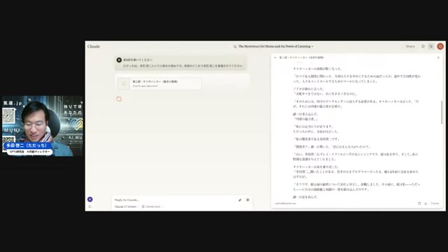 自分の苗字が物語に出てくる面白さと、家族への想い