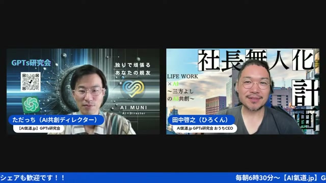 ガンマが取材記事を一瞬でスライドに変えた話
