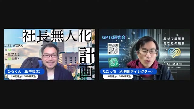 土曜フライング配信——「昨日のワクワク」を聞き合う10分間