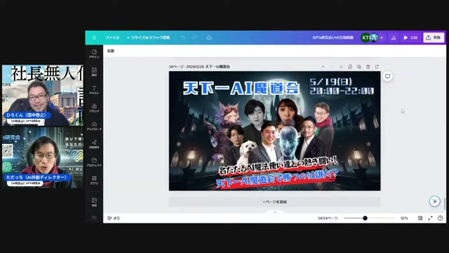 明日の「ゲスト大集合ライブ」——謎の参加者予告にワクワクが止まらない