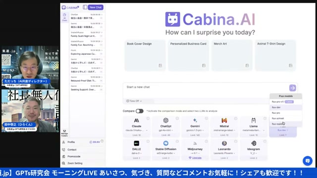 Cabina.AIの画像生成比較で「Flux 1.1」を試す