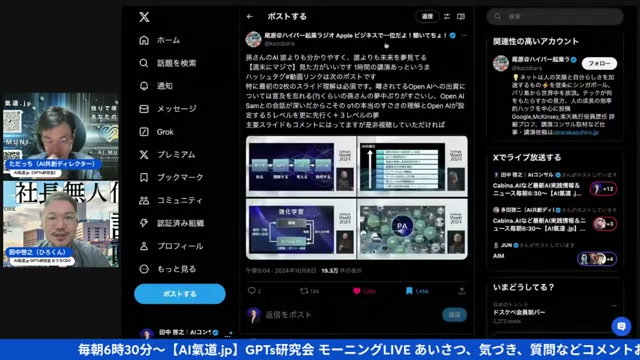 孫正義氏が語る「知る→理解する→考える→発明する」というAI進化