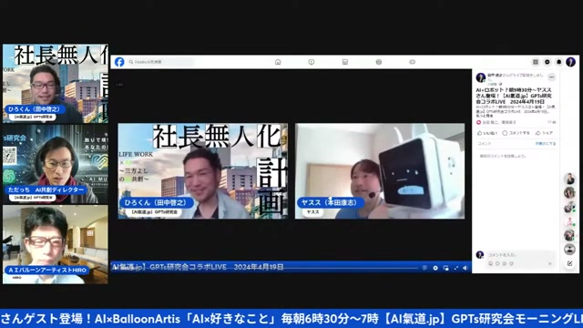 バルーンにAIを宿す、ぬいぐるみが喋る未来