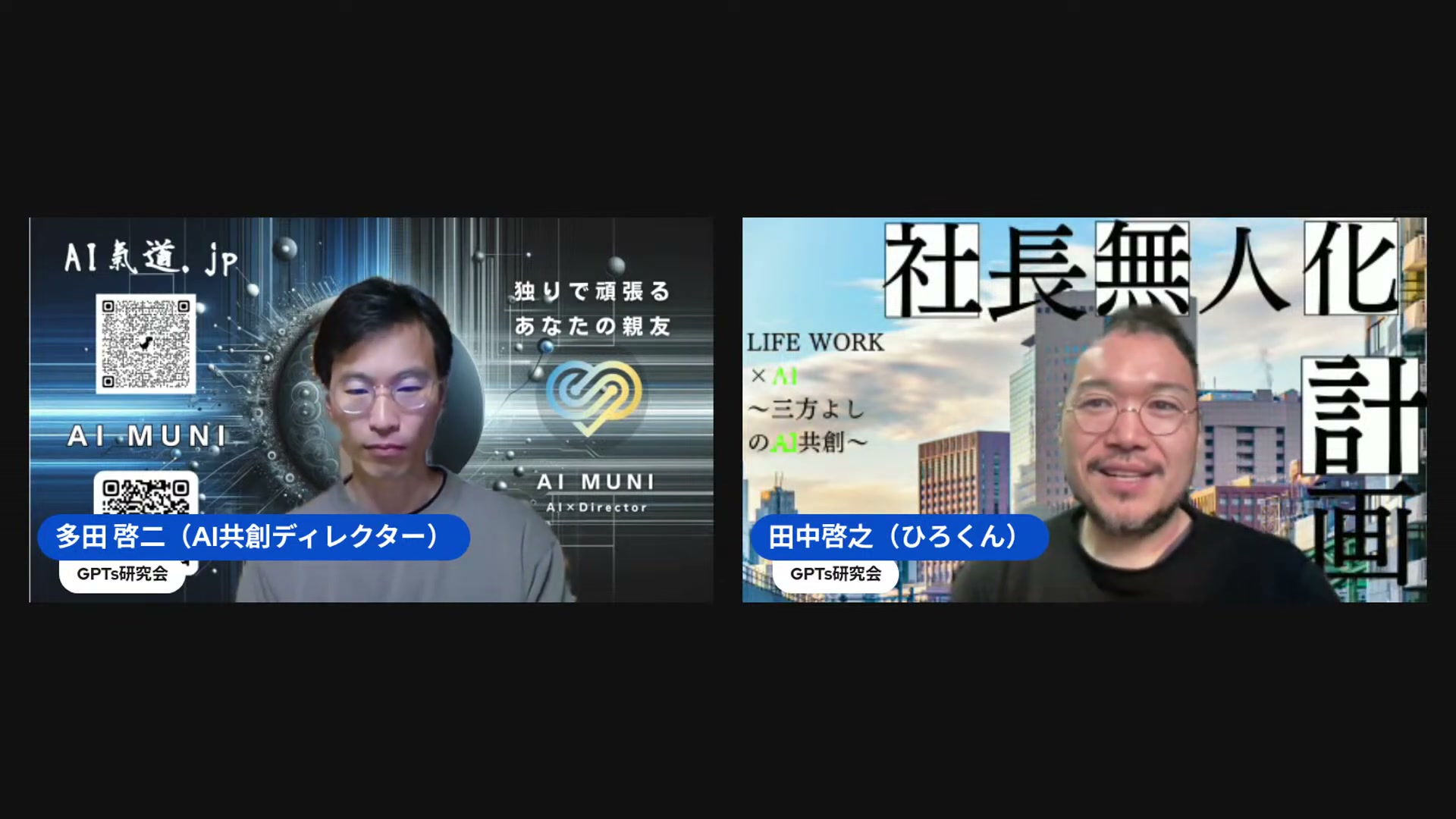 「素直にやる人が強い」——AIをビジネスに育てる発想